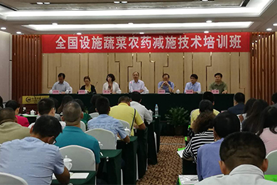 【會(huì)議】百樂(lè)寶助力設(shè)施蔬菜綠色防控